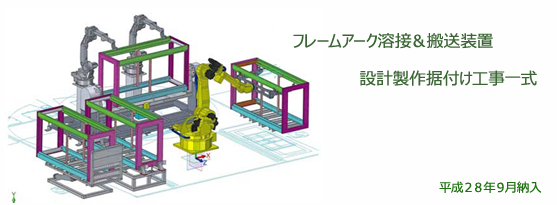 開発経歴 写真